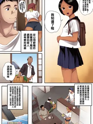 [荒井啓] 腐貞の肉体【フルカラー版】[中国翻訳] [DL版]_146