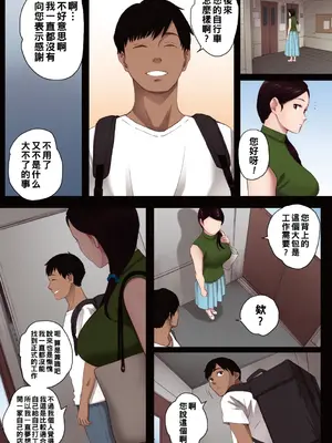 [荒井啓] 腐貞の肉体【フルカラー版】[中国翻訳] [DL版]_013