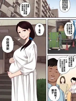 [荒井啓] 腐貞の肉体【フルカラー版】[中国翻訳] [DL版]_215