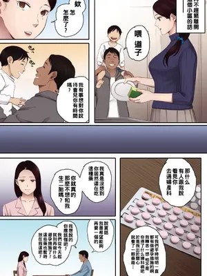 [荒井啓] 腐貞の肉体【フルカラー版】[中国翻訳] [DL版]_212