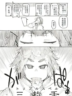 [めたもる (りょう)] 総集編おまけまんが (ドスケベエルフの異種姦日記 まとめ1) [个人机翻汉化] [DL版]_14