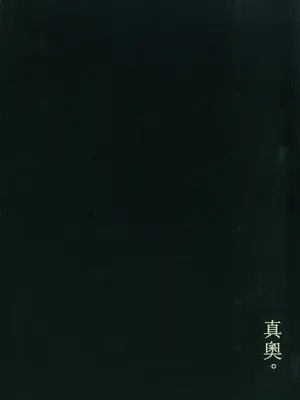 [めたもる (りょう)] 総集編おまけまんが (ドスケベエルフの異種姦日記 まとめ1) [个人机翻汉化] [DL版]_20