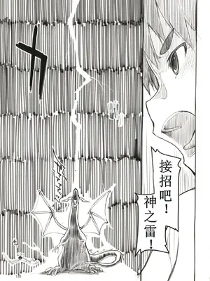 [めたもる (りょう)] 総集編おまけまんが (ドスケベエルフの異種姦日記 まとめ1) [个人机翻汉化] [DL版]_12