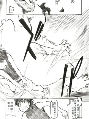 [めたもる (りょう)] 総集編おまけまんが (ドスケベエルフの異種姦日記 まとめ1) [个人机翻汉化] [DL版]_11