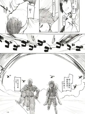 [めたもる (りょう)] 総集編おまけまんが (ドスケベエルフの異種姦日記 まとめ1) [个人机翻汉化] [DL版]_16