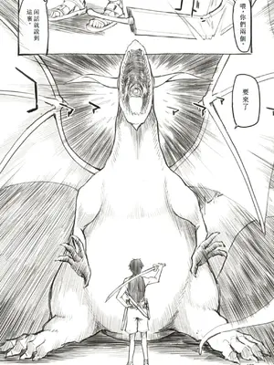 [めたもる (りょう)] 総集編おまけまんが (ドスケベエルフの異種姦日記 まとめ1) [个人机翻汉化] [DL版]_09