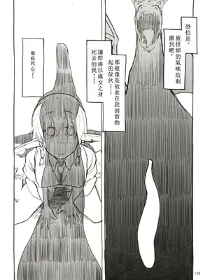 [めたもる (りょう)] 総集編おまけまんが (ドスケベエルフの異種姦日記 まとめ1) [个人机翻汉化] [DL版]_05