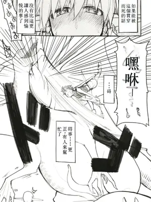 [めたもる (りょう)] 総集編おまけまんが (ドスケベエルフの異種姦日記 まとめ1) [个人机翻汉化] [DL版]_06