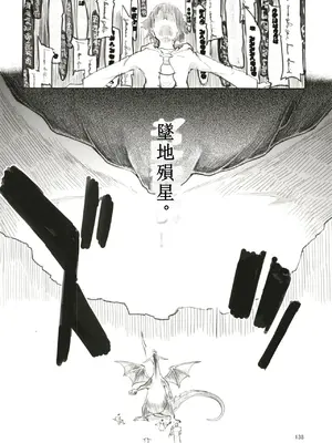 [めたもる (りょう)] 総集編おまけまんが (ドスケベエルフの異種姦日記 まとめ1) [个人机翻汉化] [DL版]_15