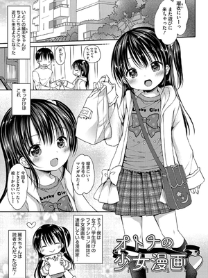 [Rico] ちいさなぷにぷに_005