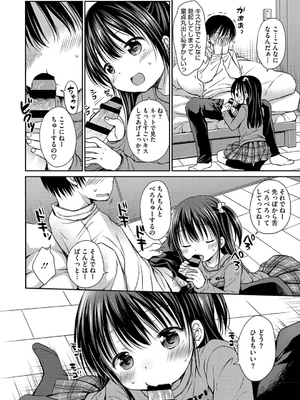 [Rico] ちいさなぷにぷに_010