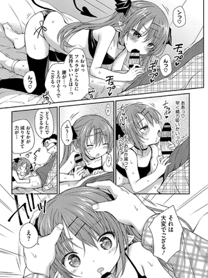 [Rico] ちいさなぷにぷに_031