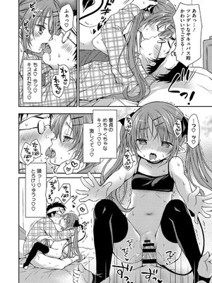 [Rico] ちいさなぷにぷに_038