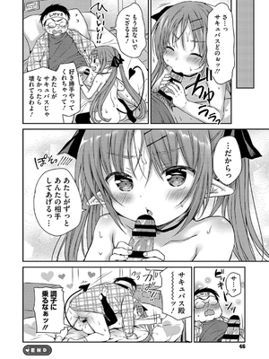 [Rico] ちいさなぷにぷに_046