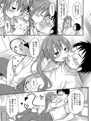 [Rico] ちいさなぷにぷに_049