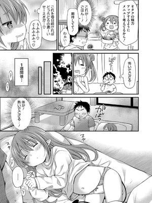 [Rico] ちいさなぷにぷに_057