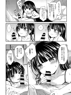 [Rico] ちいさなぷにぷに_128