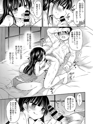 [Rico] ちいさなぷにぷに_129