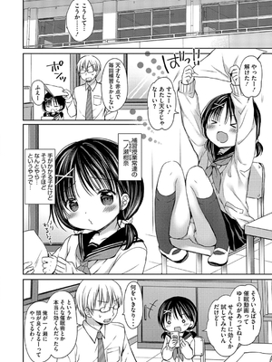 [Rico] ちいさなぷにぷに_146