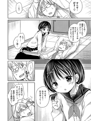 [Rico] ちいさなぷにぷに_148