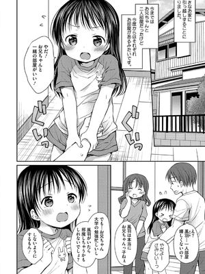 [Rico] ちいさなぷにぷに_164