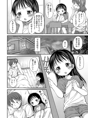 [Rico] ちいさなぷにぷに_170