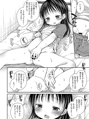 [Rico] ちいさなぷにぷに_172