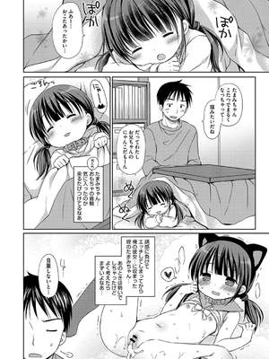 [Rico] ちいさなぷにぷに_184