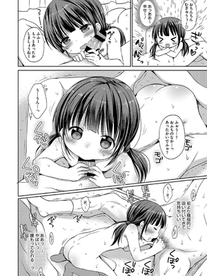 [Rico] ちいさなぷにぷに_190