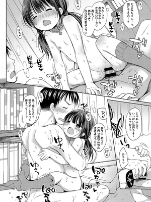 [Rico] ちいさなぷにぷに_194