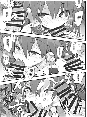 (秋季例大祭11) [とりあえず(仮) (とろろ)] 巫女は酔うと誰とでもセックスする (東方Project)｜醉酒的巫女可以和任何人做愛 [明稿昨拖漢化組]_07