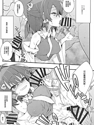 (秋季例大祭11) [とりあえず(仮) (とろろ)] 巫女は酔うと誰とでもセックスする (東方Project)｜醉酒的巫女可以和任何人做愛 [明稿昨拖漢化組]_05