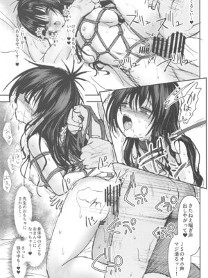 (C104) [ベビーベッド (藍梅RＭ)] 美柑アフター： NTRルート2.6 (To LOVEる -とらぶる-)_16