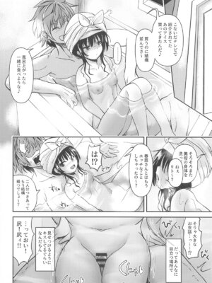 (C104) [ベビーベッド (藍梅RＭ)] 美柑アフター： NTRルート2.6 (To LOVEる -とらぶる-)_03