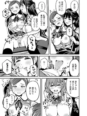 [パンダエキス] 種付け自由学園4_28