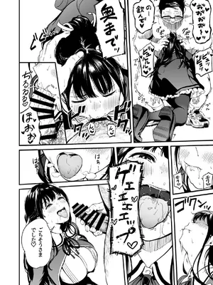 [パンダエキス] 種付け自由学園4_07