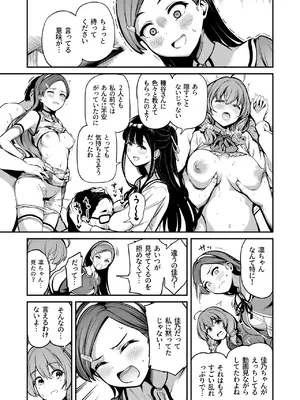 [パンダエキス] 種付け自由学園4_12