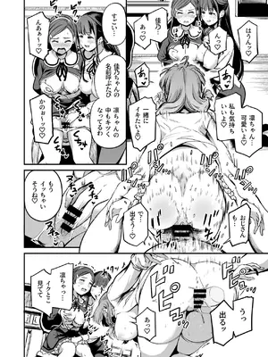 [パンダエキス] 種付け自由学園4_29