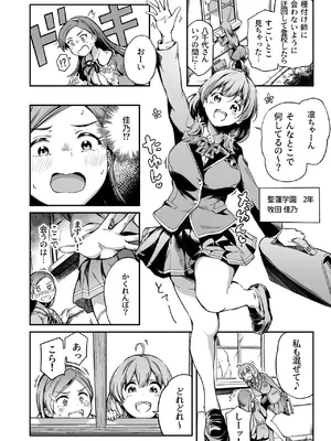 [パンダエキス] 種付け自由学園4_03