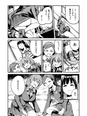 [パンダエキス] 種付け自由学園4_08