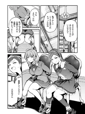 [パンダエキス] 種付け自由学園4_09