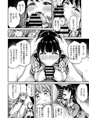 [パンダエキス] 種付け自由学園4_05