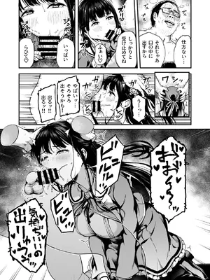 [パンダエキス] 種付け自由学園4_06