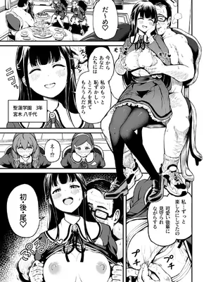 [パンダエキス] 種付け自由学園4_10