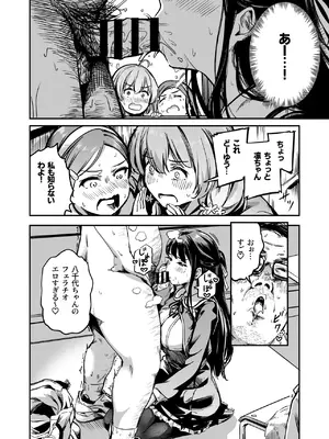 [パンダエキス] 種付け自由学園4_04