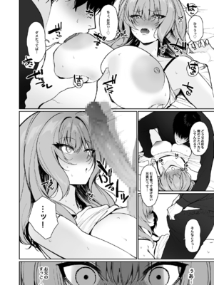 [川崎] 距離感がバグってる義妹が一生イチャラブしてくる_09