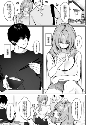 [川崎] 距離感がバグってる義妹が一生イチャラブしてくる_02