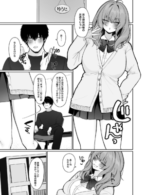 [川崎] 距離感がバグってる義妹が一生イチャラブしてくる_18