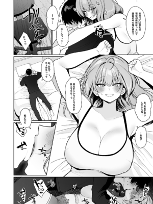 [川崎] 距離感がバグってる義妹が一生イチャラブしてくる_07