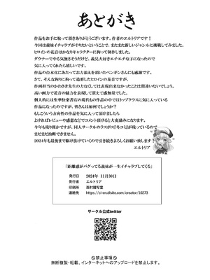 [川崎] 距離感がバグってる義妹が一生イチャラブしてくる_33
